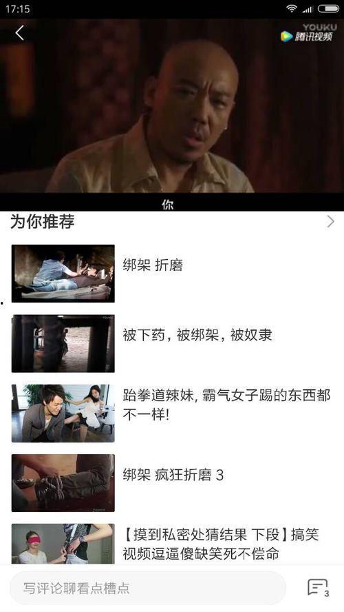 免费国产之a视频